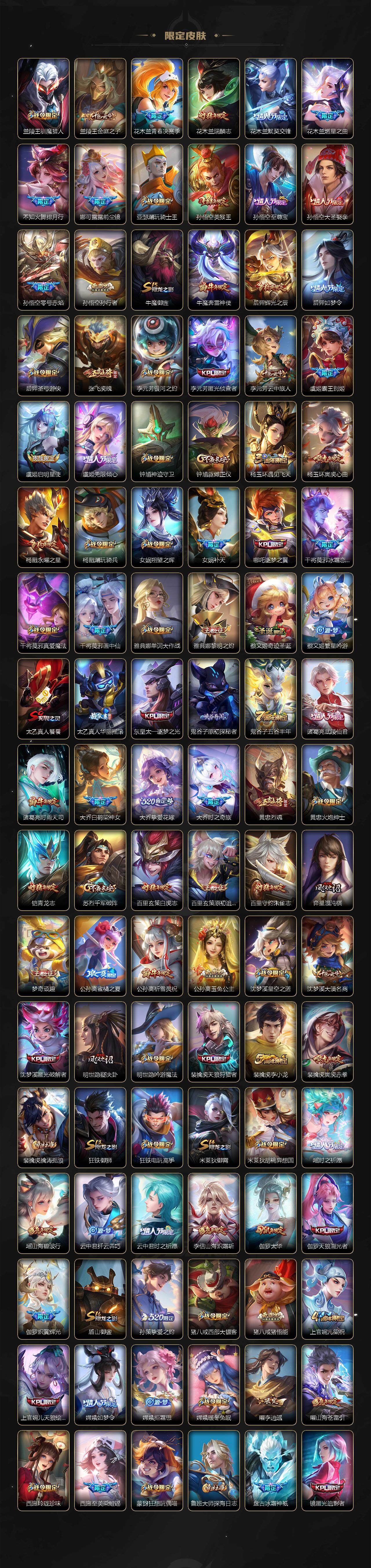 WZLE3415804王者荣耀账号详情图4 WZLE3415804王者荣耀账号详情图4