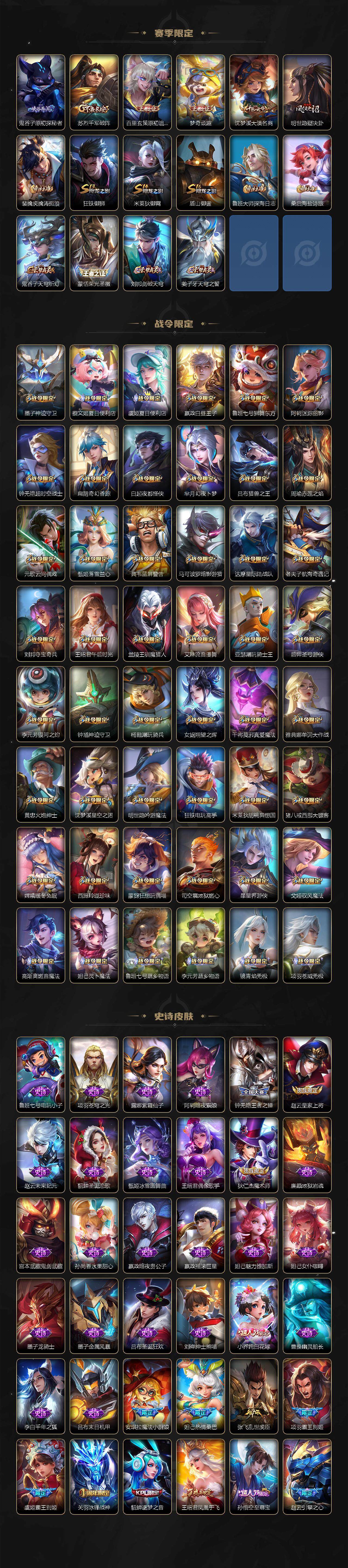 WZLE3415804王者荣耀账号详情图6 WZLE3415804王者荣耀账号详情图6