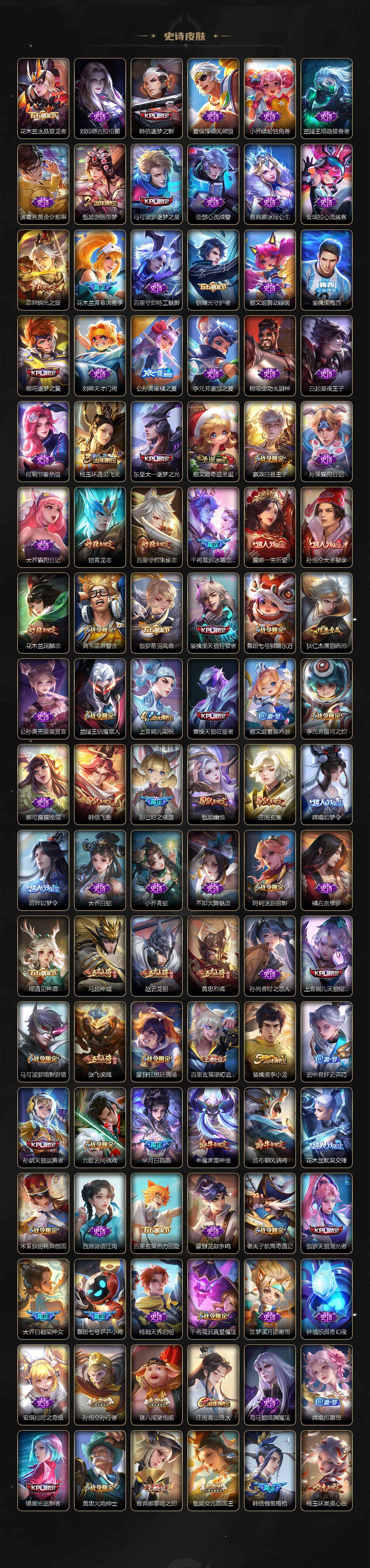 WZLE3415804王者荣耀账号详情图7 WZLE3415804王者荣耀账号详情图7