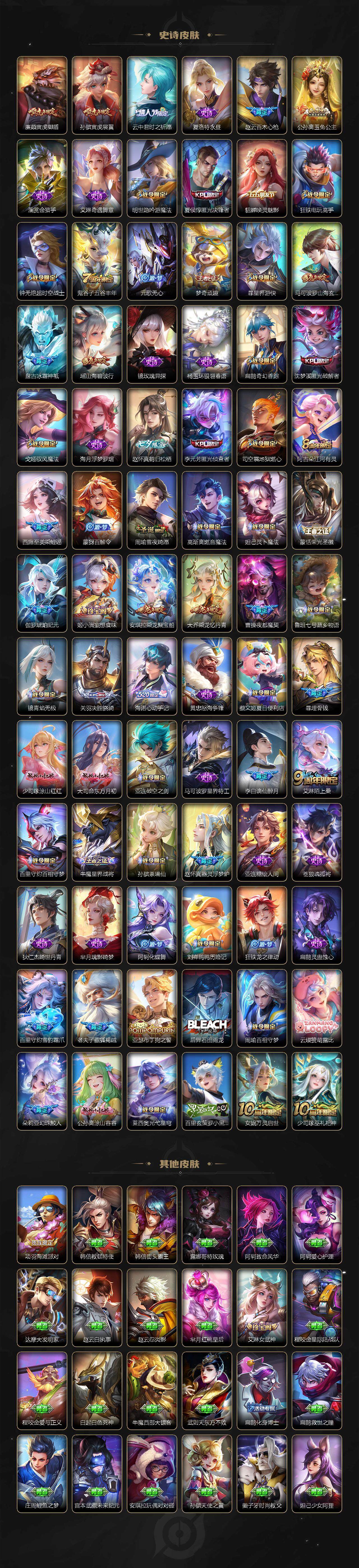 WZLE3415804王者荣耀账号详情图8 WZLE3415804王者荣耀账号详情图8