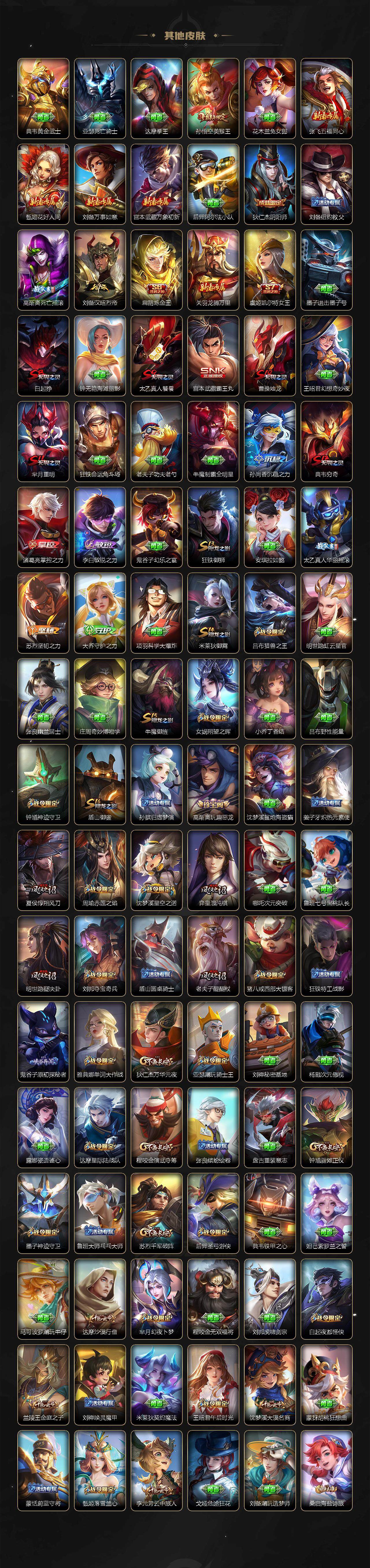 WZLE3415804王者荣耀账号详情图9 WZLE3415804王者荣耀账号详情图9