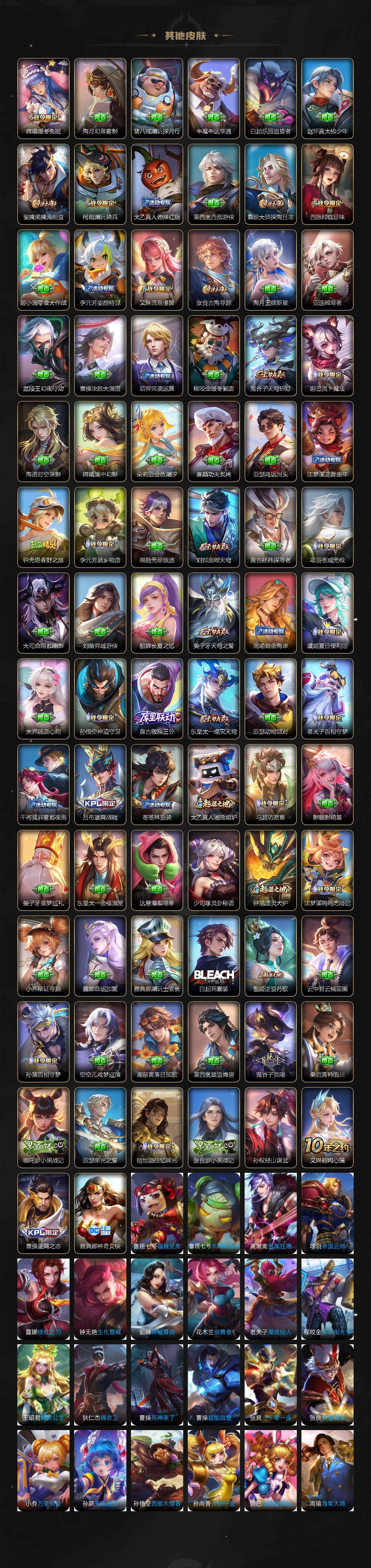 WZLE3415804王者荣耀账号详情图10 WZLE3415804王者荣耀账号详情图10