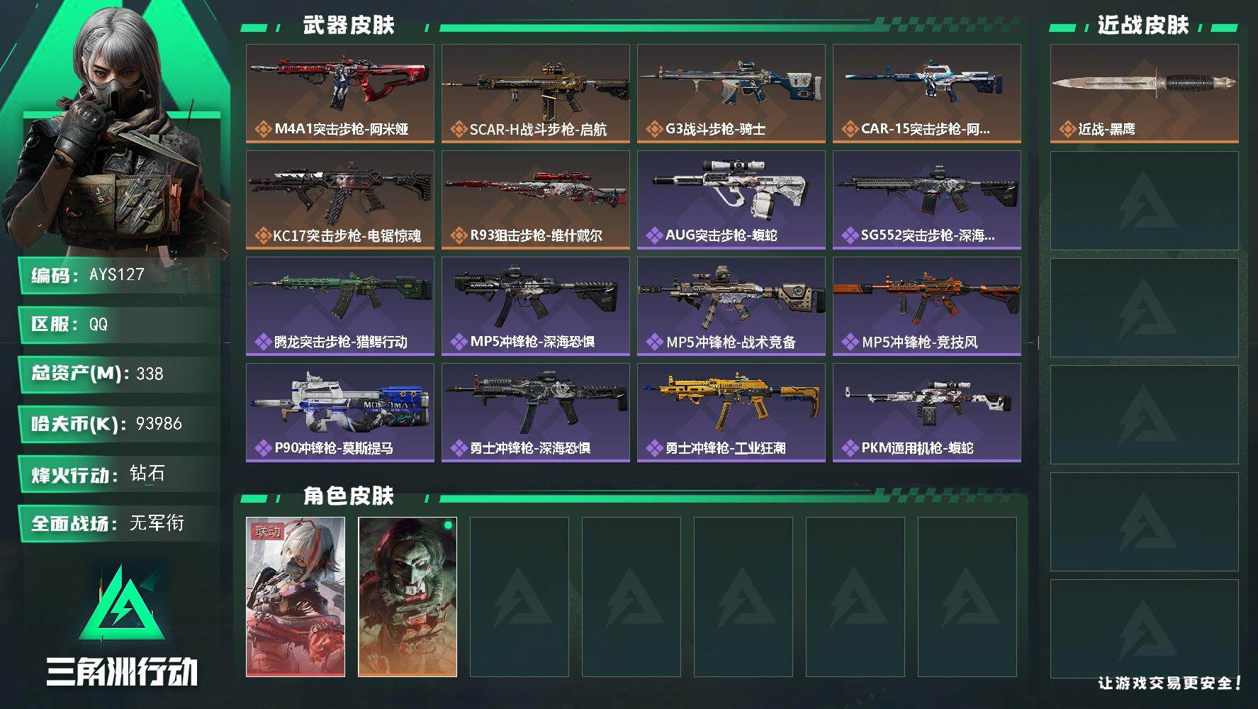 SJZCMW3103575三角洲行动账号详情图2 SJZCMW3103575三角洲行动账号详情图2