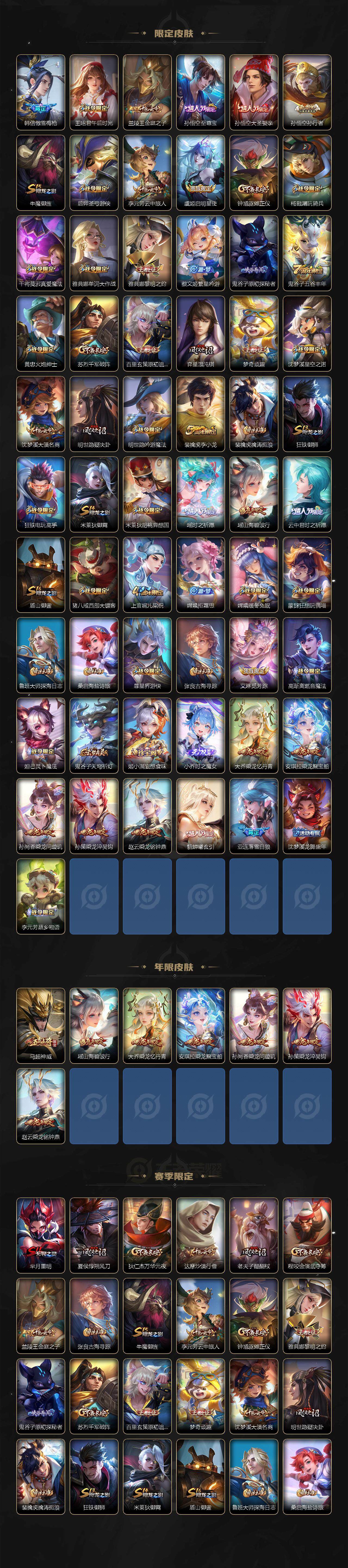 WZCMW3431512王者荣耀账号详情图3 WZCMW3431512王者荣耀账号详情图3