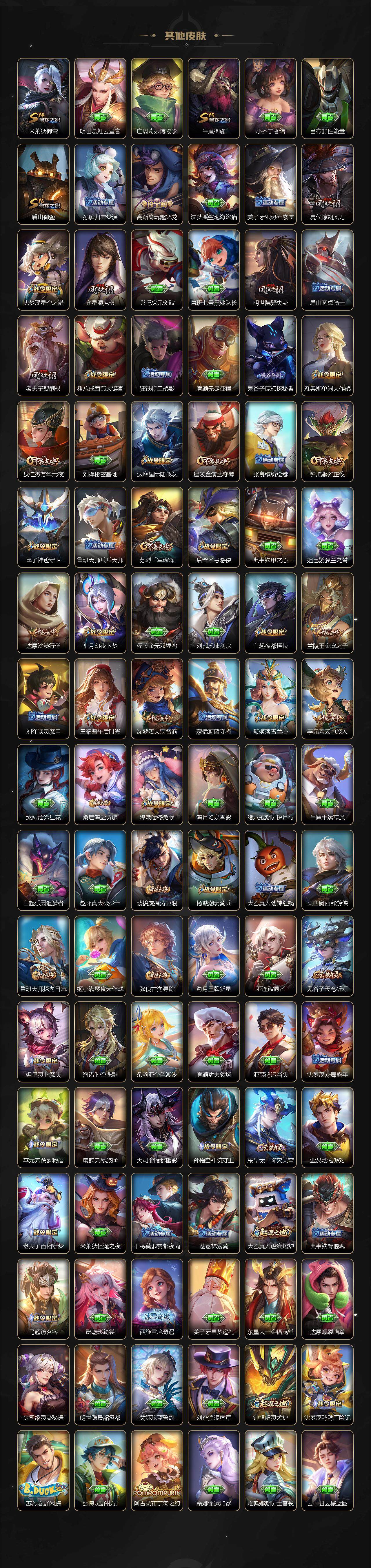 WZCMW3431512王者荣耀账号详情图6 WZCMW3431512王者荣耀账号详情图6