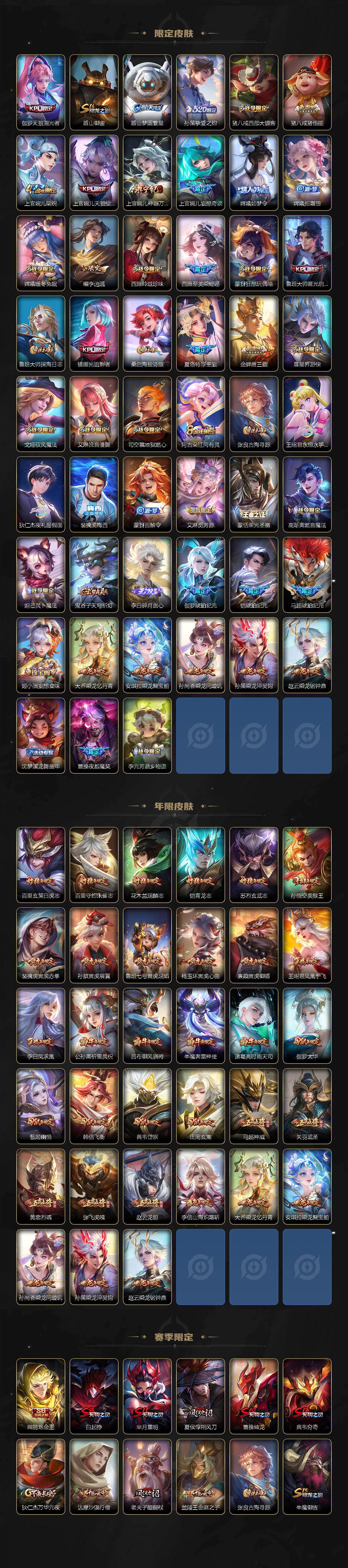 WZ0349898王者荣耀账号详情图5 WZ0349898王者荣耀账号详情图5