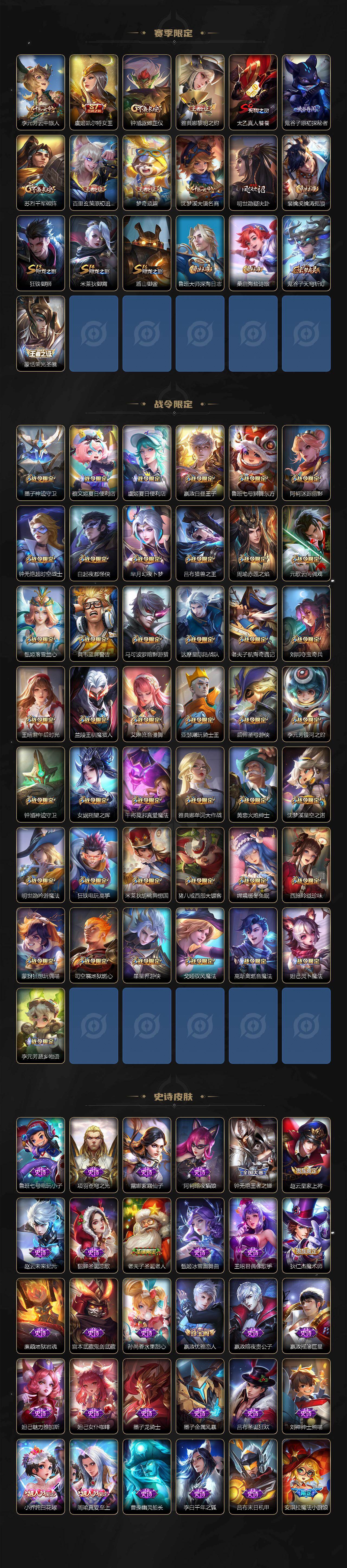 WZ0349898王者荣耀账号详情图6 WZ0349898王者荣耀账号详情图6