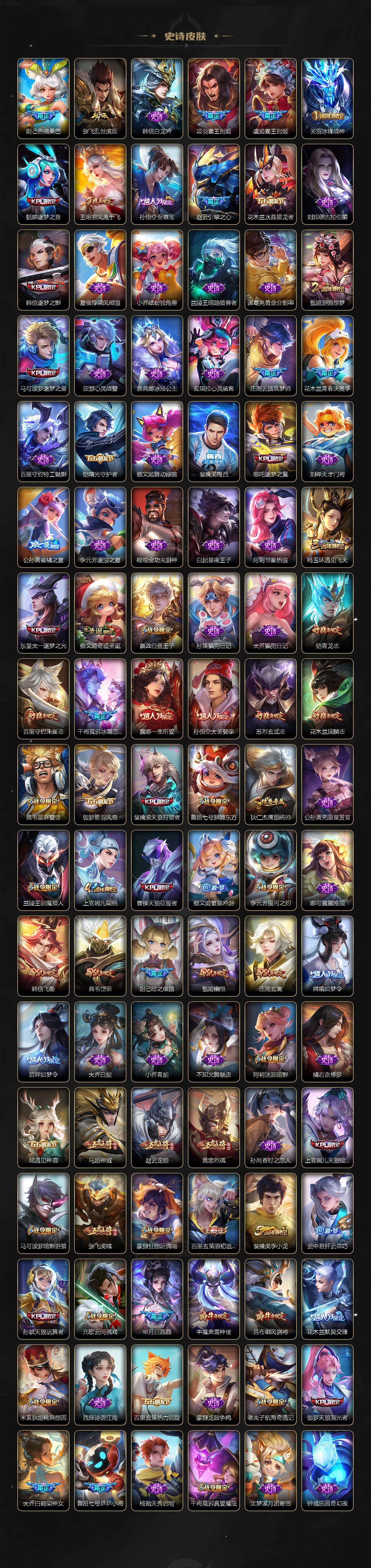 WZ0349898王者荣耀账号详情图7 WZ0349898王者荣耀账号详情图7