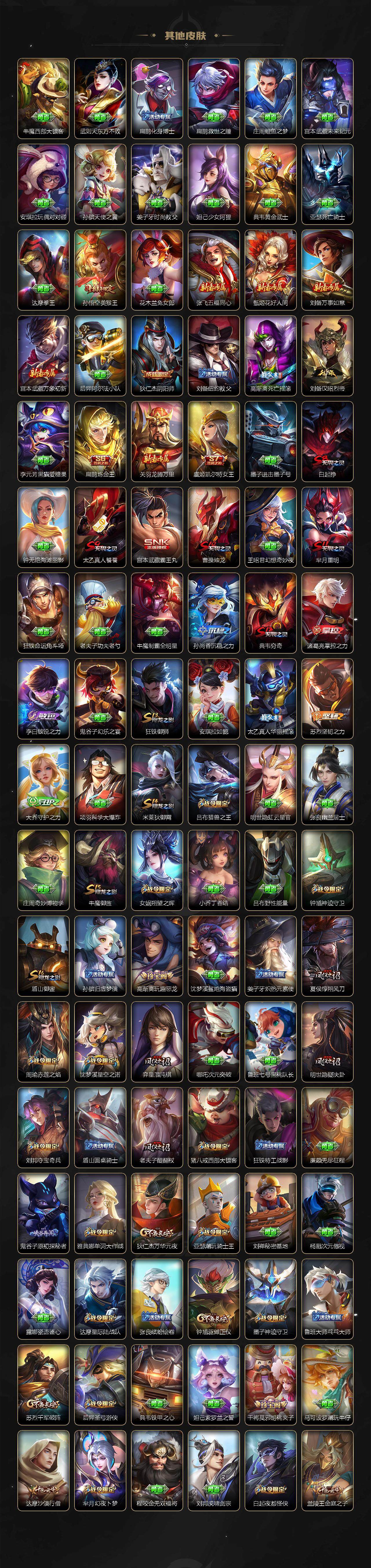 WZ0349898王者荣耀账号详情图9 WZ0349898王者荣耀账号详情图9