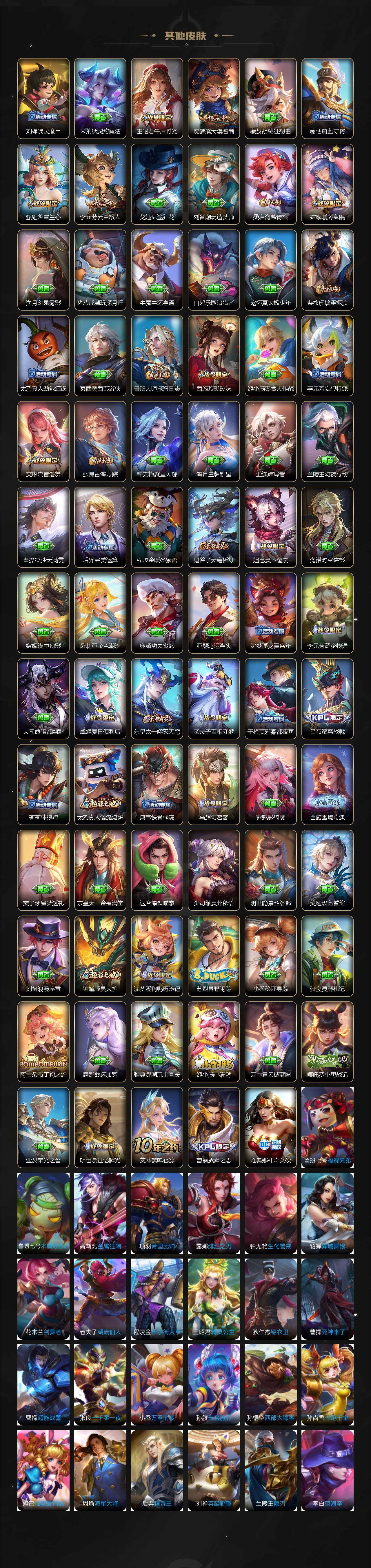 WZ0349898王者荣耀账号详情图10 WZ0349898王者荣耀账号详情图10