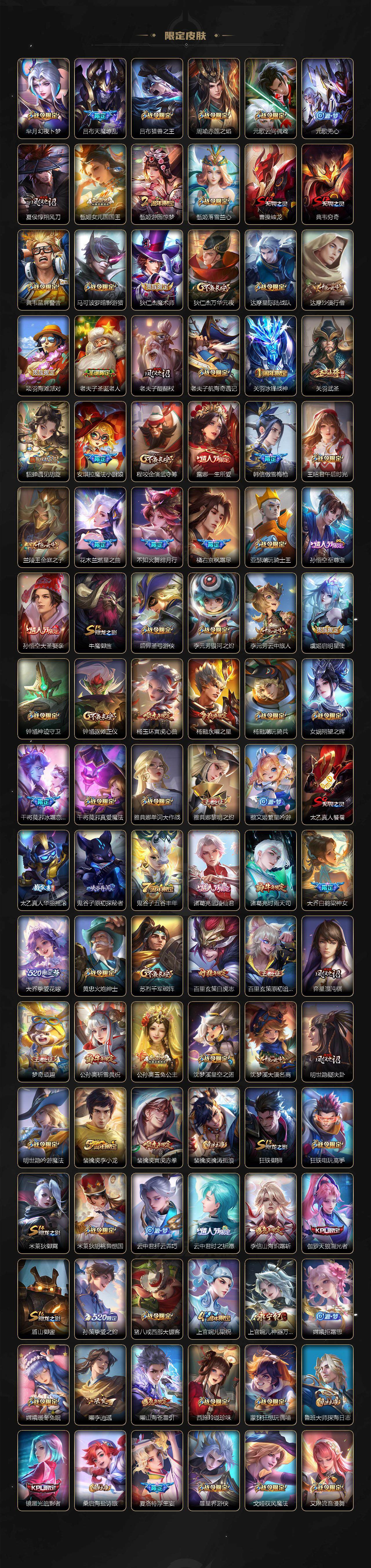 WZCMW3428002王者荣耀账号详情图3 WZCMW3428002王者荣耀账号详情图3