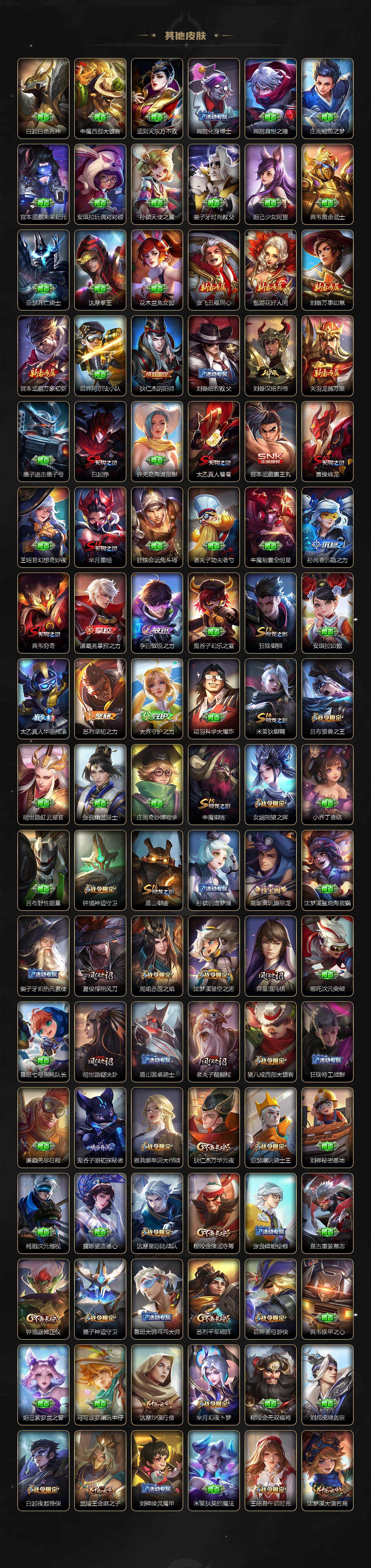 WZCMW3428002王者荣耀账号详情图7 WZCMW3428002王者荣耀账号详情图7