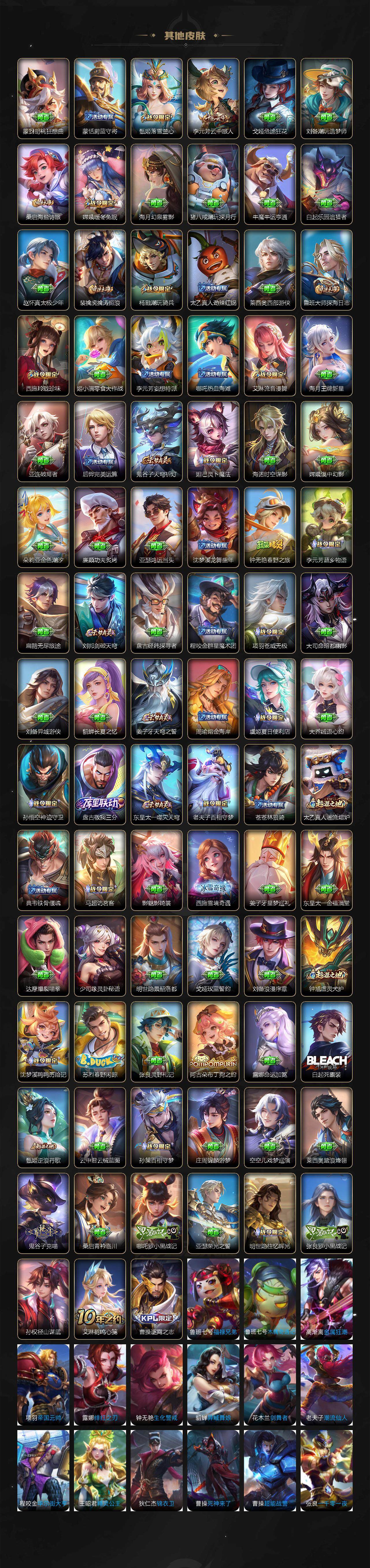 WZCMW3428002王者荣耀账号详情图8 WZCMW3428002王者荣耀账号详情图8