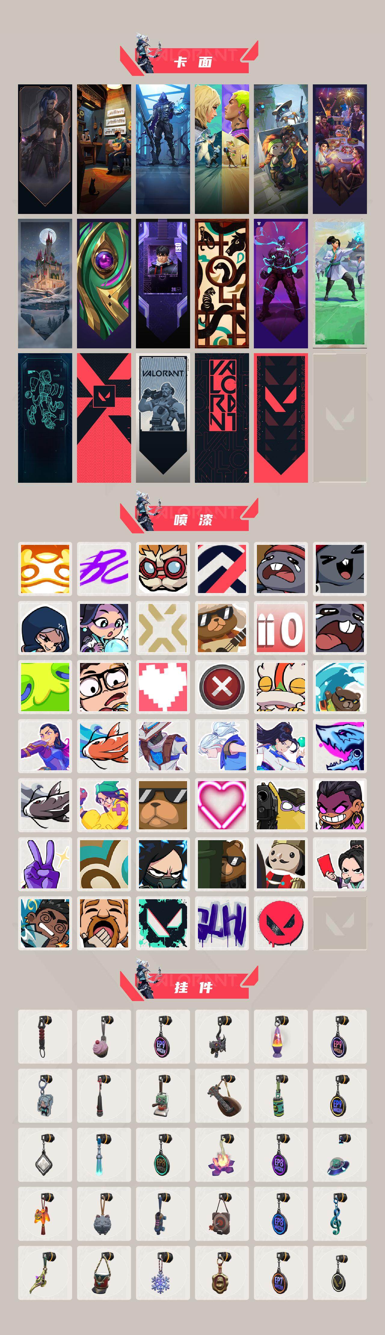 WWQEY328550无畏契约账号详情图3 WWQEY328550无畏契约账号详情图3