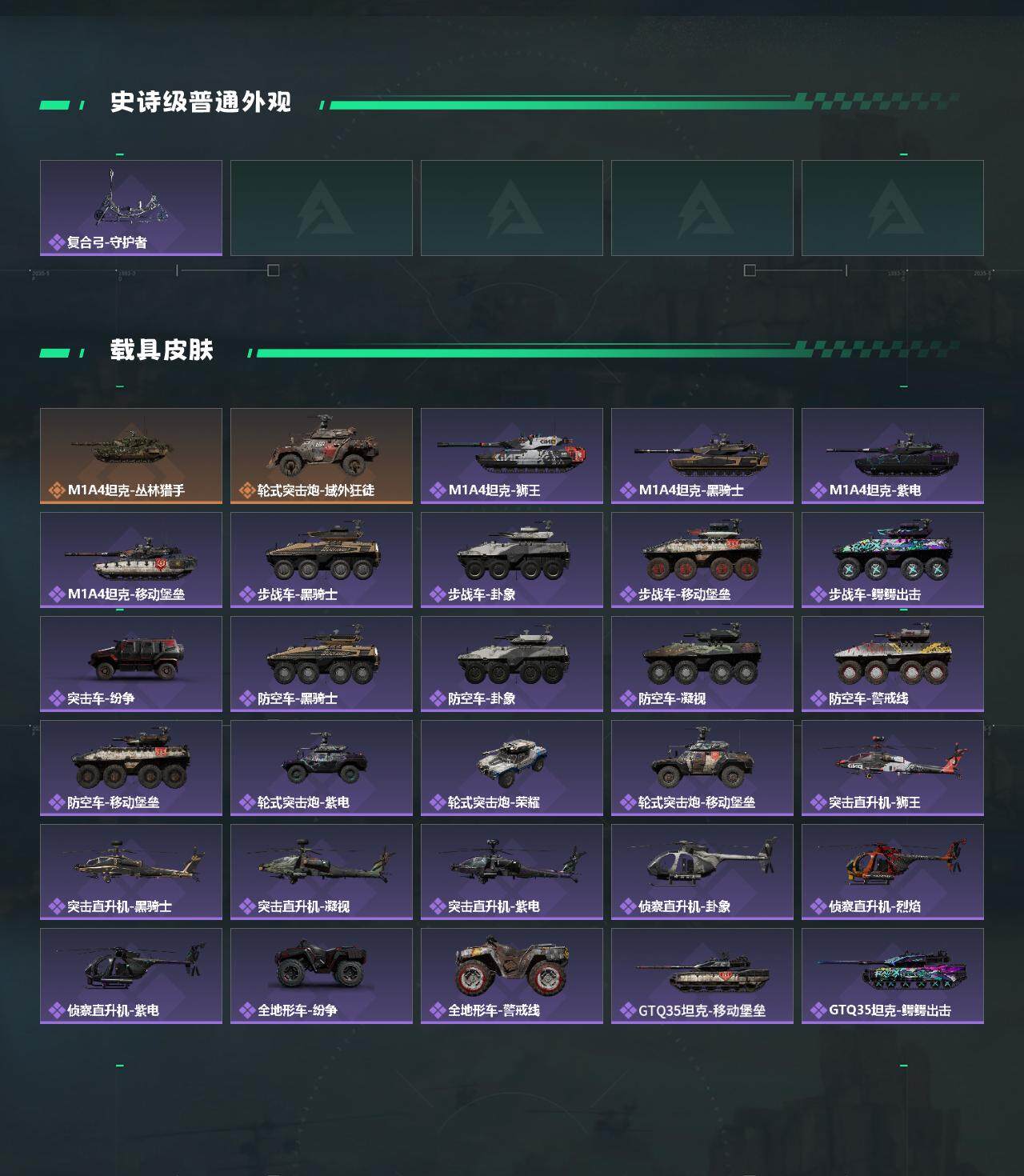 SJZEY382741三角洲行动账号详情图3 SJZEY382741三角洲行动账号详情图3