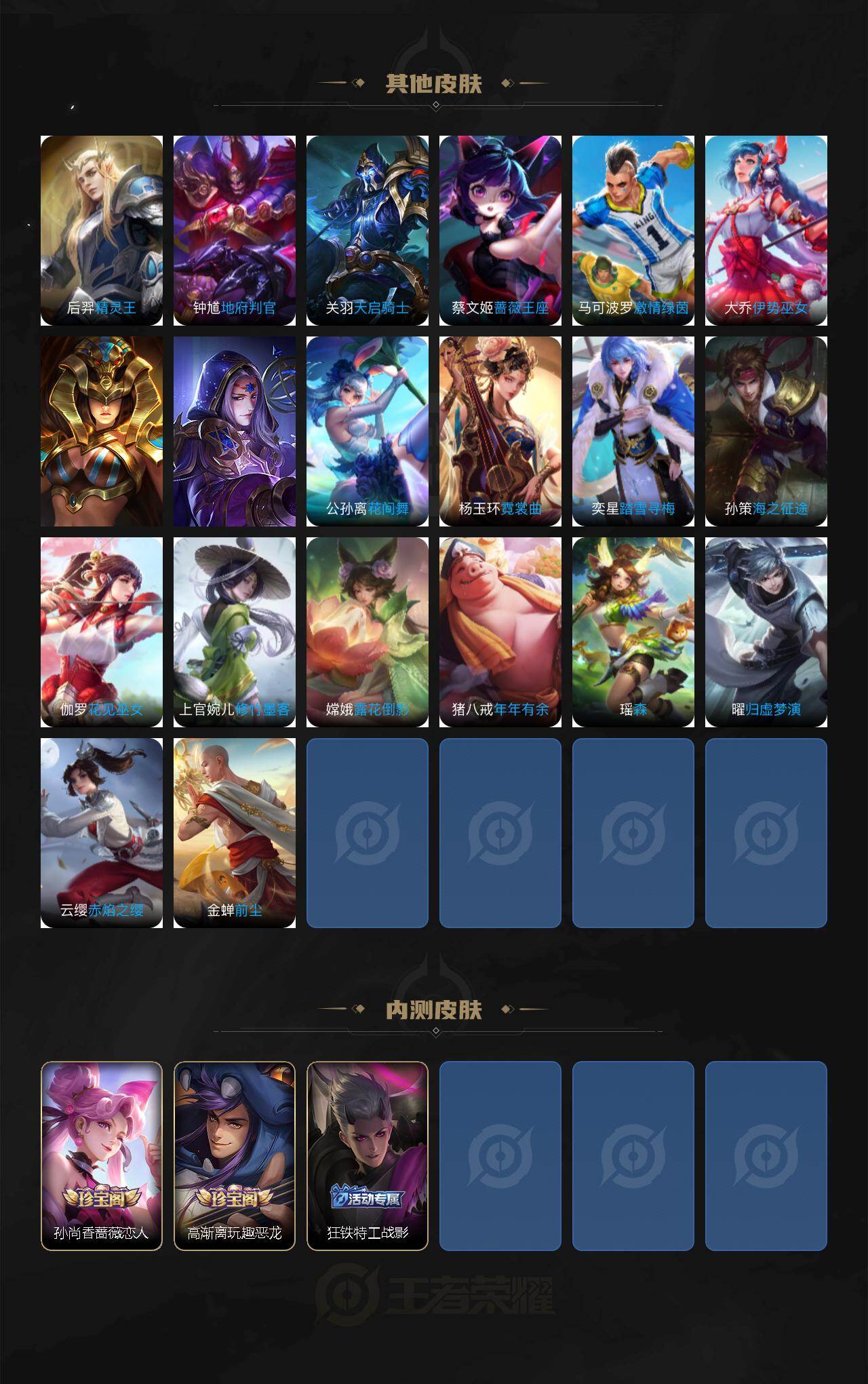 WZ0349906王者荣耀账号详情图5 WZ0349906王者荣耀账号详情图5