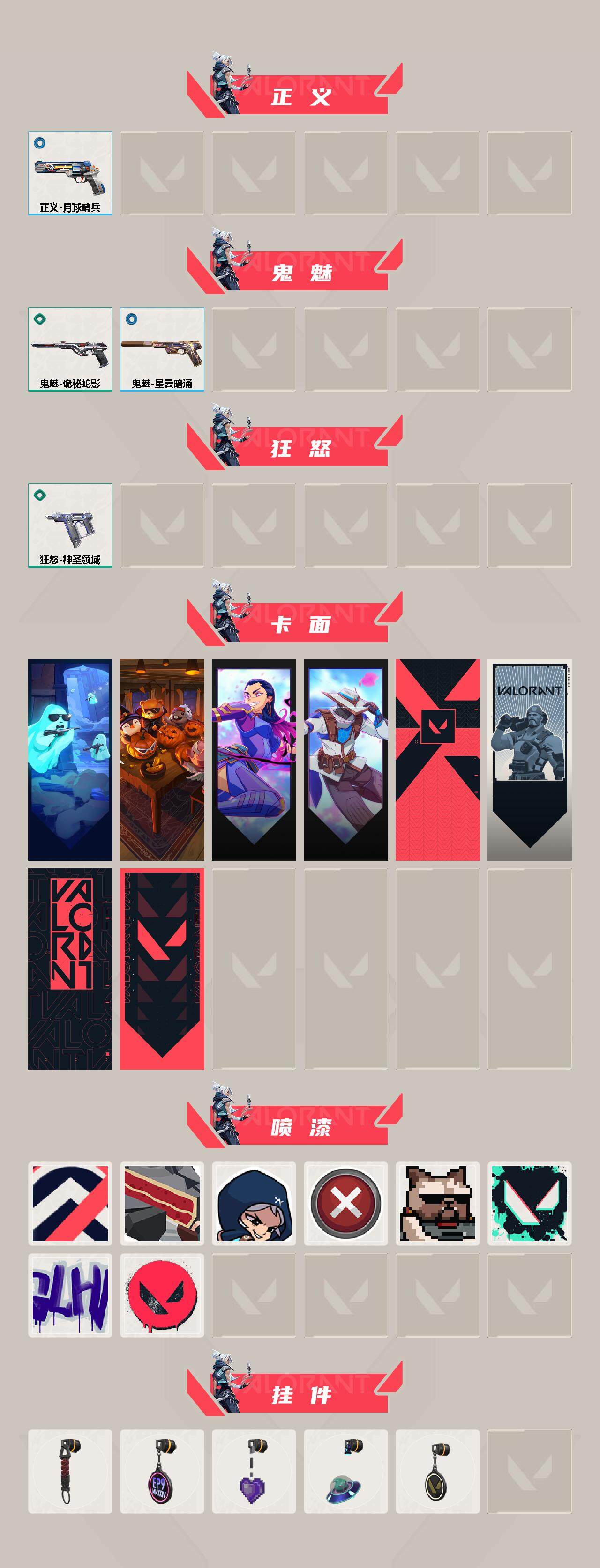 WWQQM328559无畏契约账号详情图4 WWQQM328559无畏契约账号详情图4