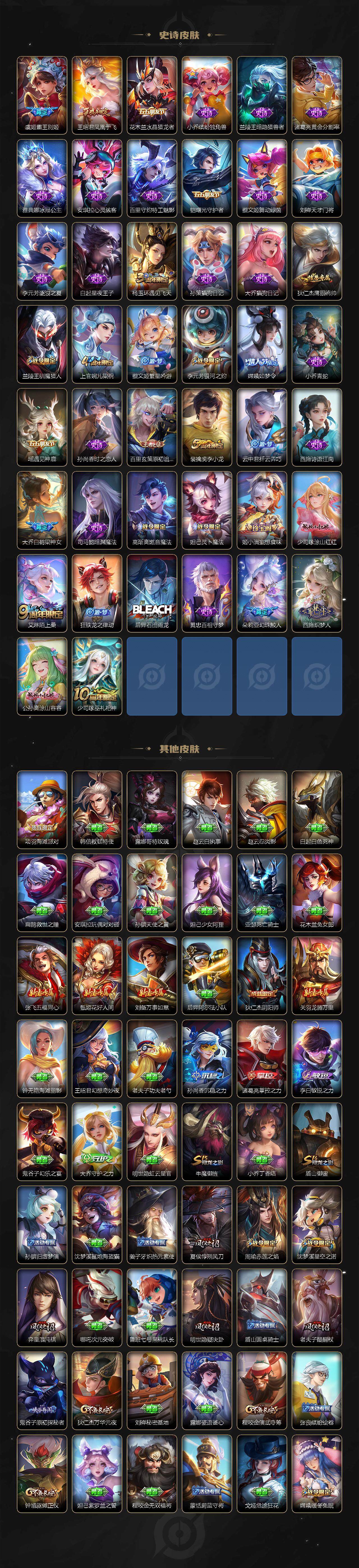 WZQM3432486王者荣耀账号详情图4 WZQM3432486王者荣耀账号详情图4