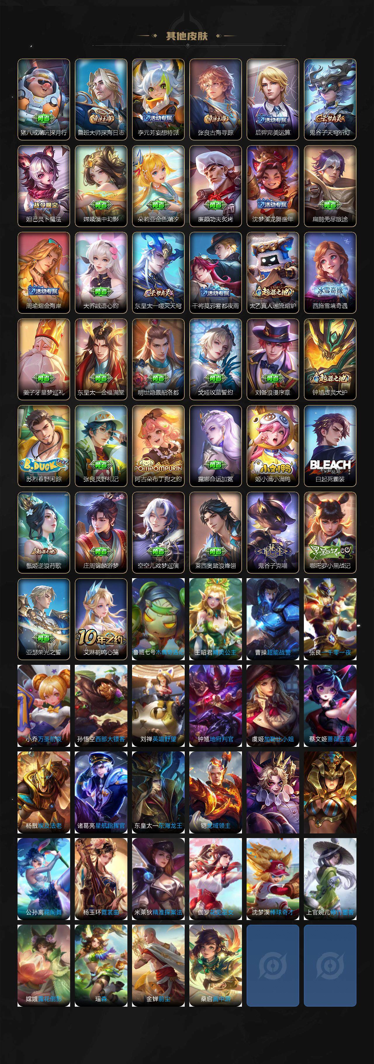 WZQM3432486王者荣耀账号详情图5 WZQM3432486王者荣耀账号详情图5