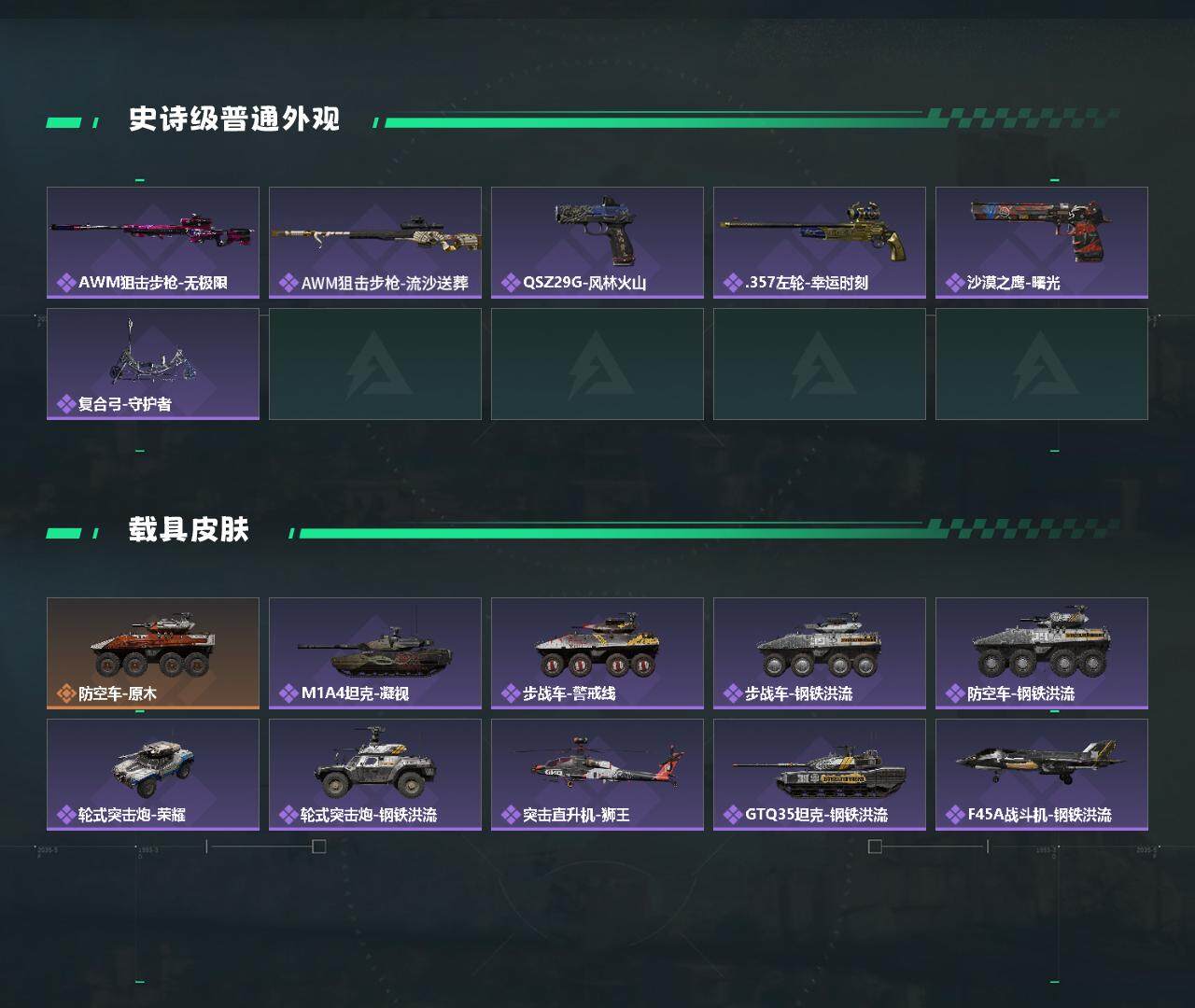 SJZQM382565三角洲行动账号详情图4 SJZQM382565三角洲行动账号详情图4