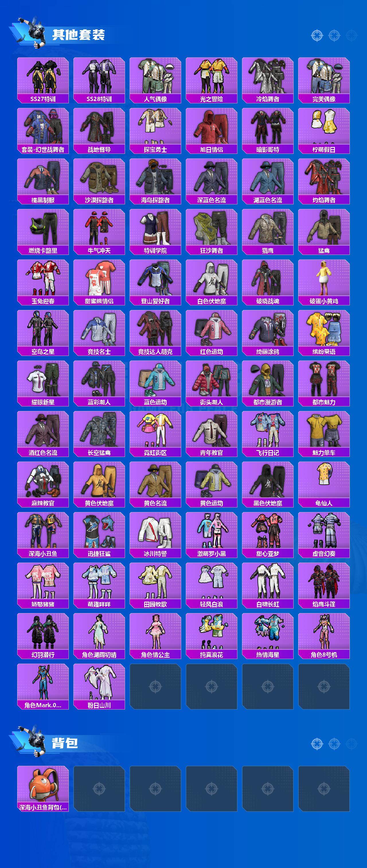 HPCMW3433248和平精英账号详情图3