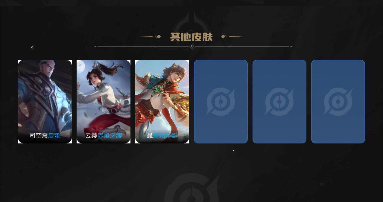 WZCMW3428133王者荣耀账号详情图4 WZCMW3428133王者荣耀账号详情图4