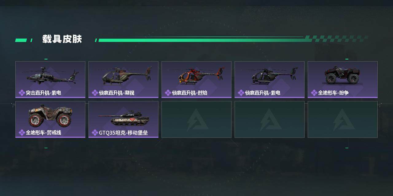 SJZQM382919三角洲行动账号详情图4 SJZQM382919三角洲行动账号详情图4