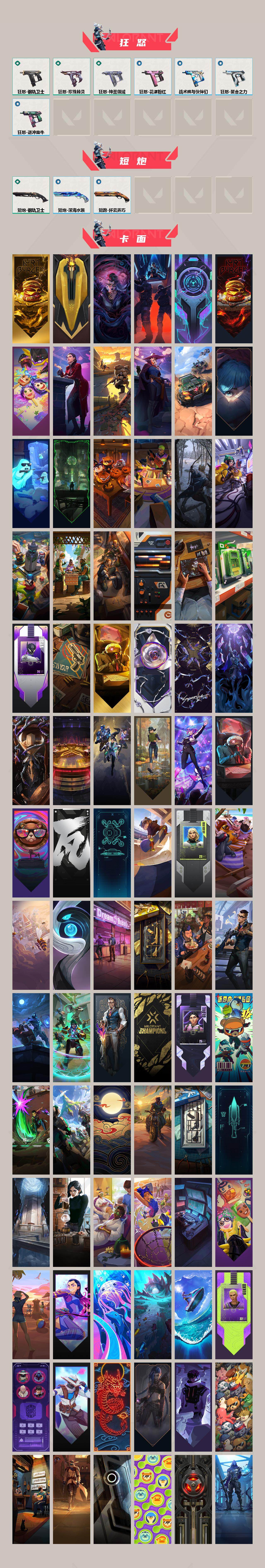 WWQEY328646无畏契约账号详情图4 WWQEY328646无畏契约账号详情图4