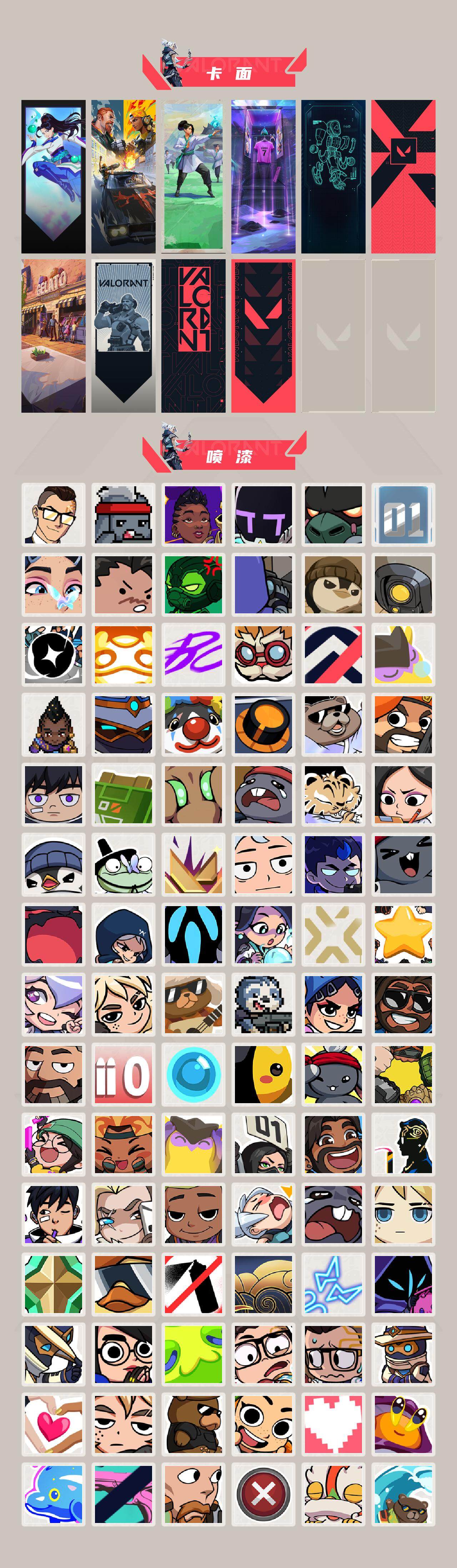 WWQEY328646无畏契约账号详情图5 WWQEY328646无畏契约账号详情图5