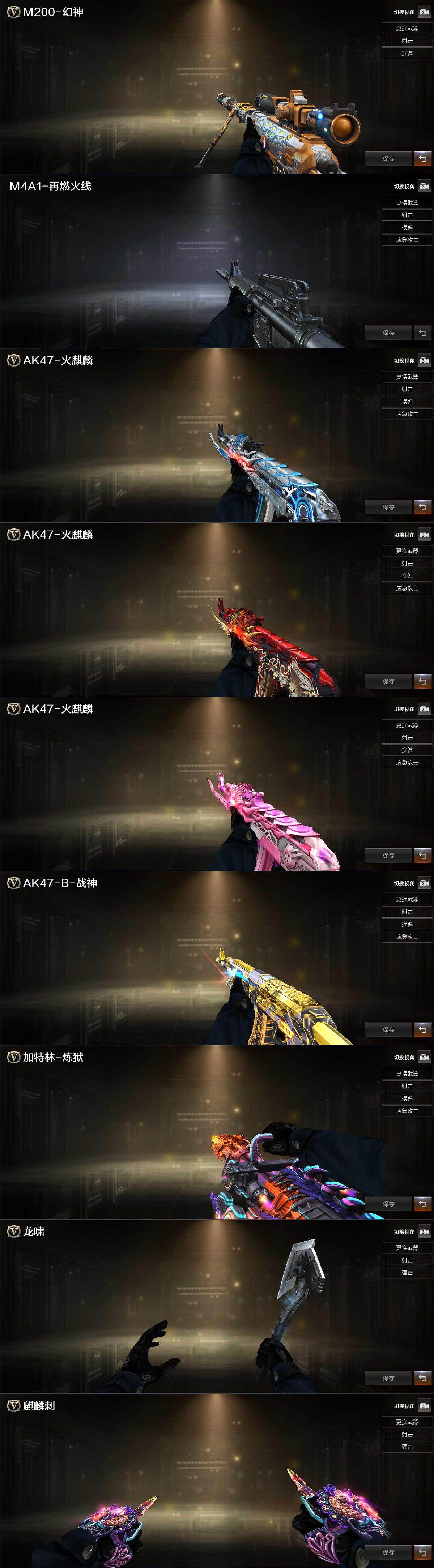 CFLX370682穿越火线账号详情图5 CFLX370682穿越火线账号详情图5