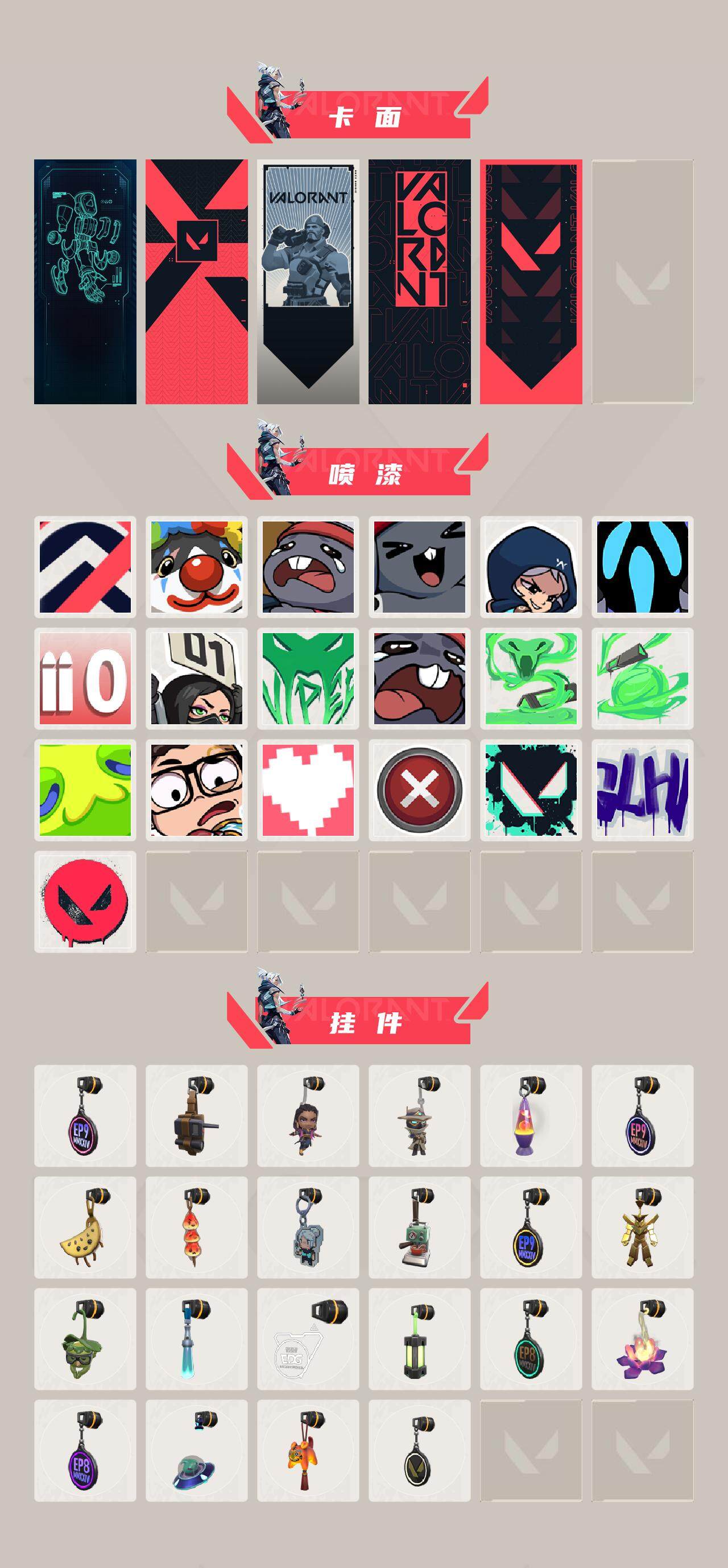 WWQXL328579无畏契约账号详情图3 WWQXL328579无畏契约账号详情图3