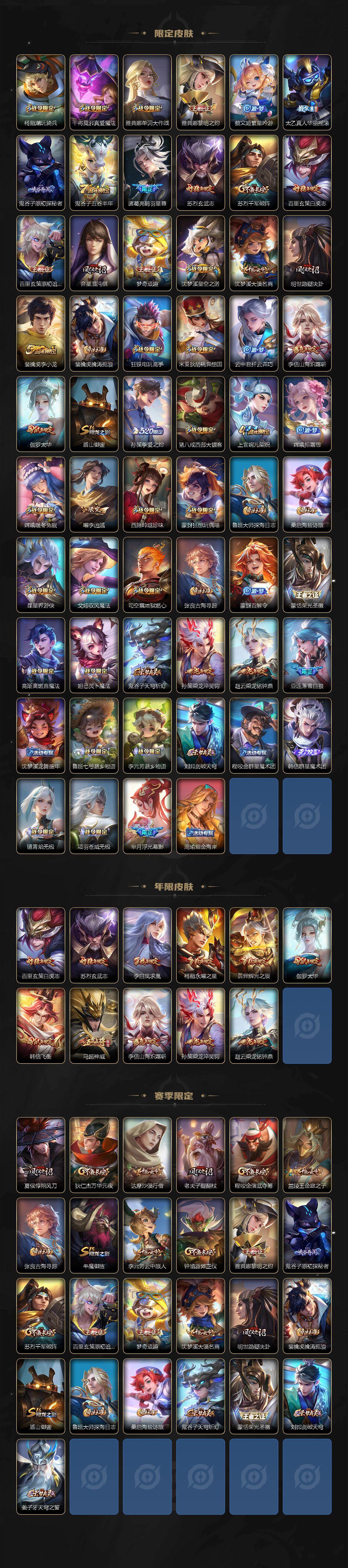 WZCMW496218王者荣耀账号详情图3 WZCMW496218王者荣耀账号详情图3