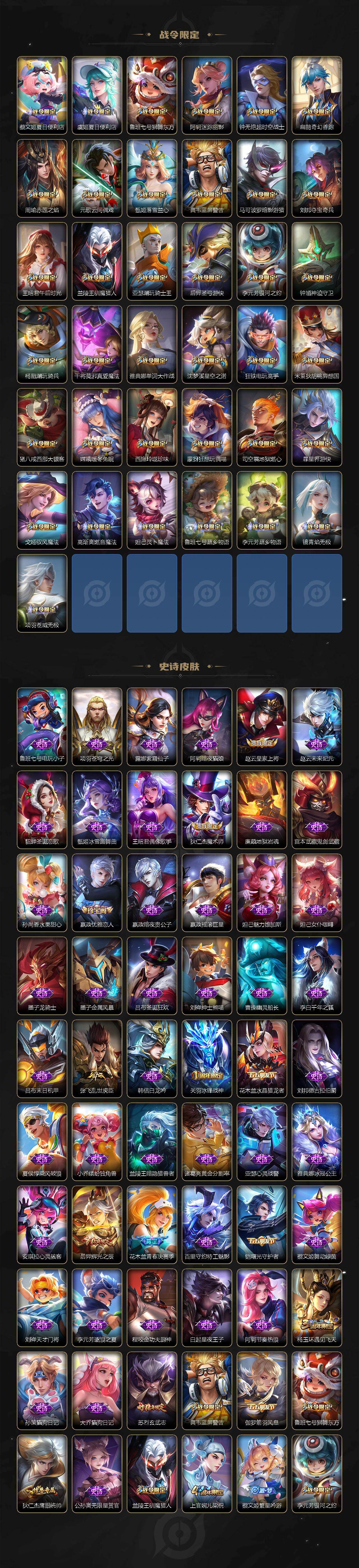 WZCMW496218王者荣耀账号详情图4 WZCMW496218王者荣耀账号详情图4