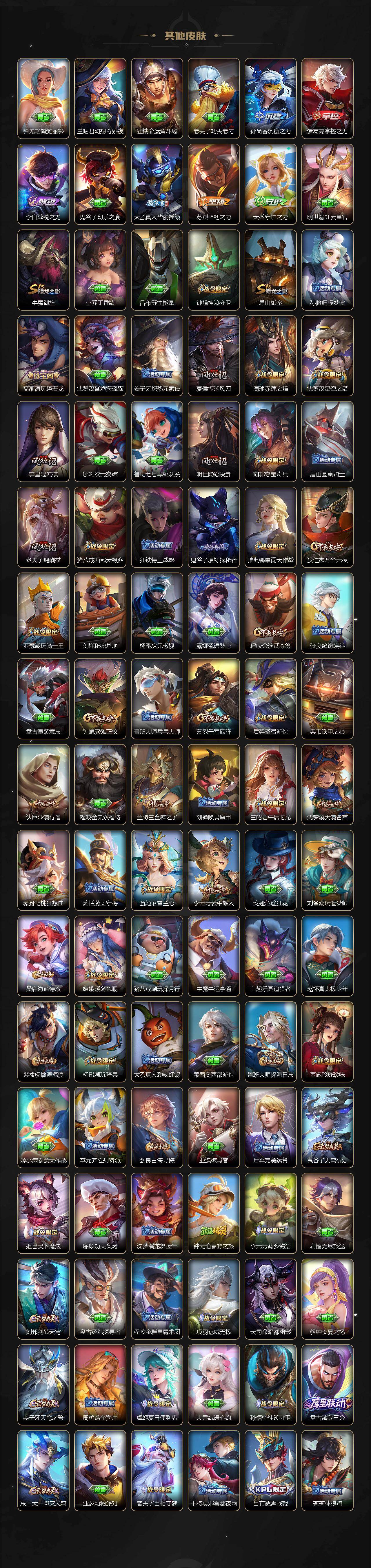 WZCMW496218王者荣耀账号详情图6 WZCMW496218王者荣耀账号详情图6