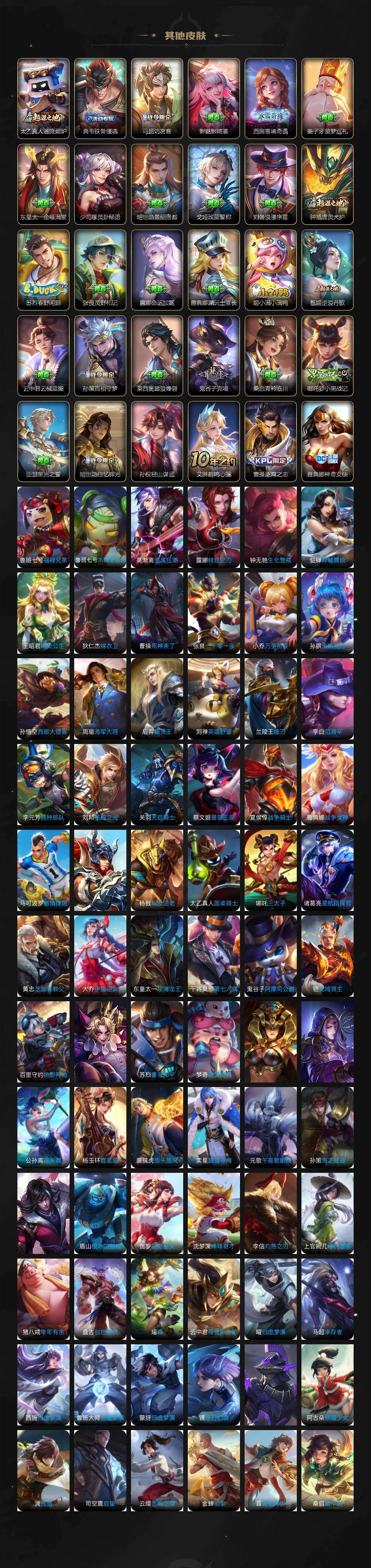 WZCMW496218王者荣耀账号详情图7 WZCMW496218王者荣耀账号详情图7