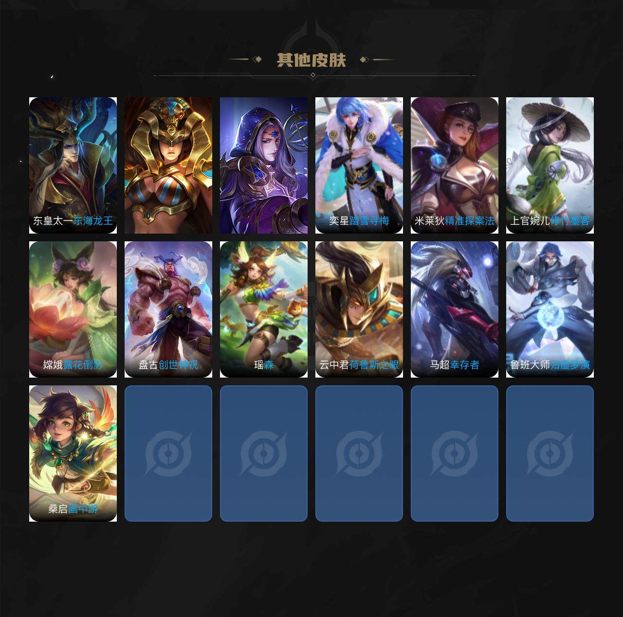 WZJZ3434381王者荣耀账号详情图3 WZJZ3434381王者荣耀账号详情图3