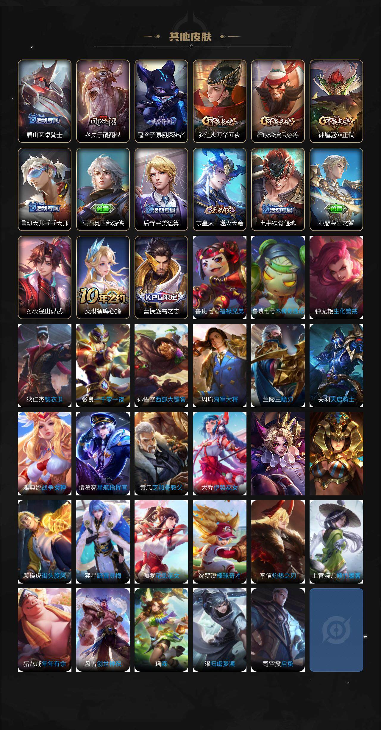 WZJZ3434331王者荣耀账号详情图3 WZJZ3434331王者荣耀账号详情图3