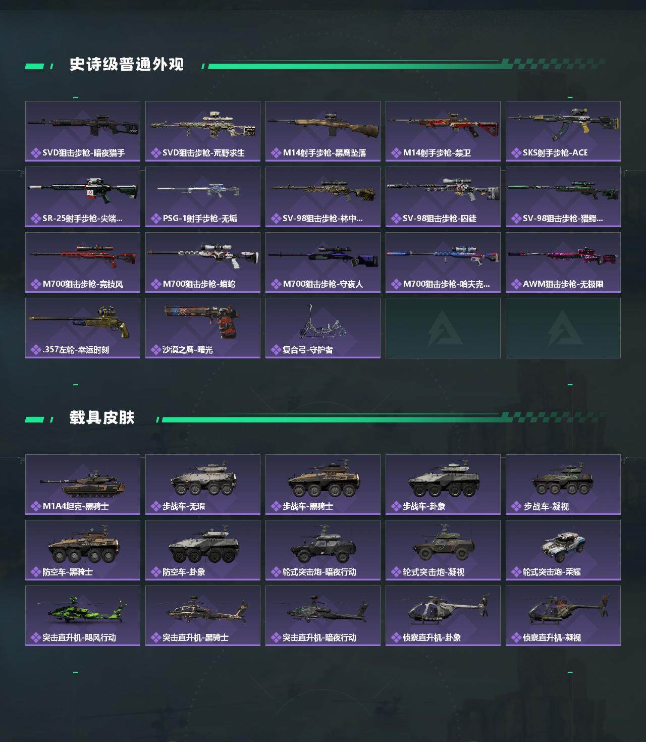 SJZEY382335三角洲行动账号详情图3 SJZEY382335三角洲行动账号详情图3