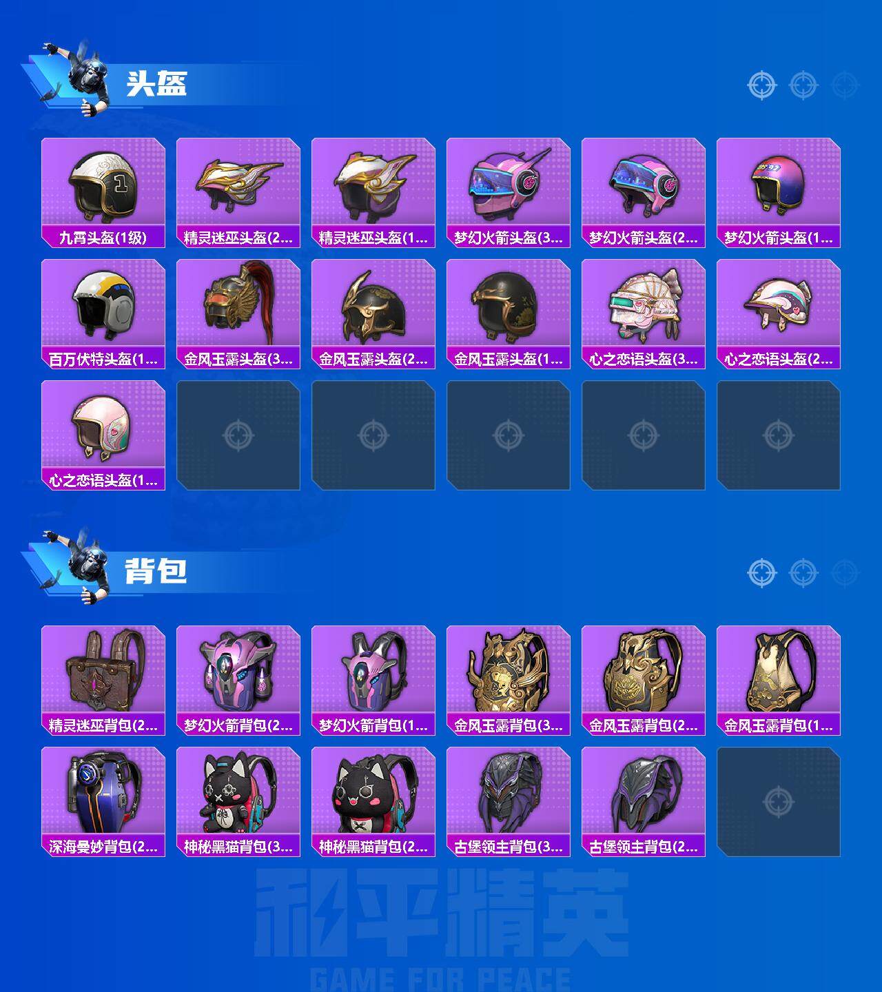 HPCMW3428400和平精英账号详情图6 HPCMW3428400和平精英账号详情图6