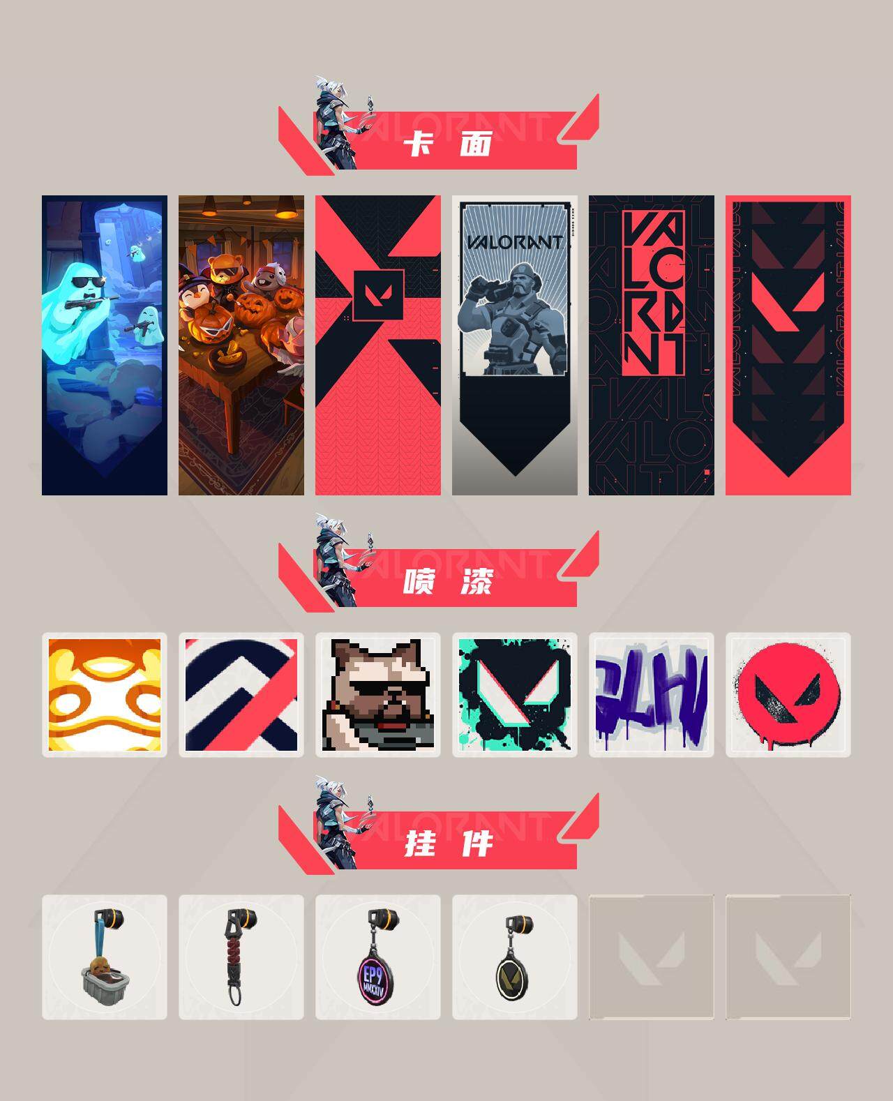 WWQQM328493无畏契约账号详情图4 WWQQM328493无畏契约账号详情图4