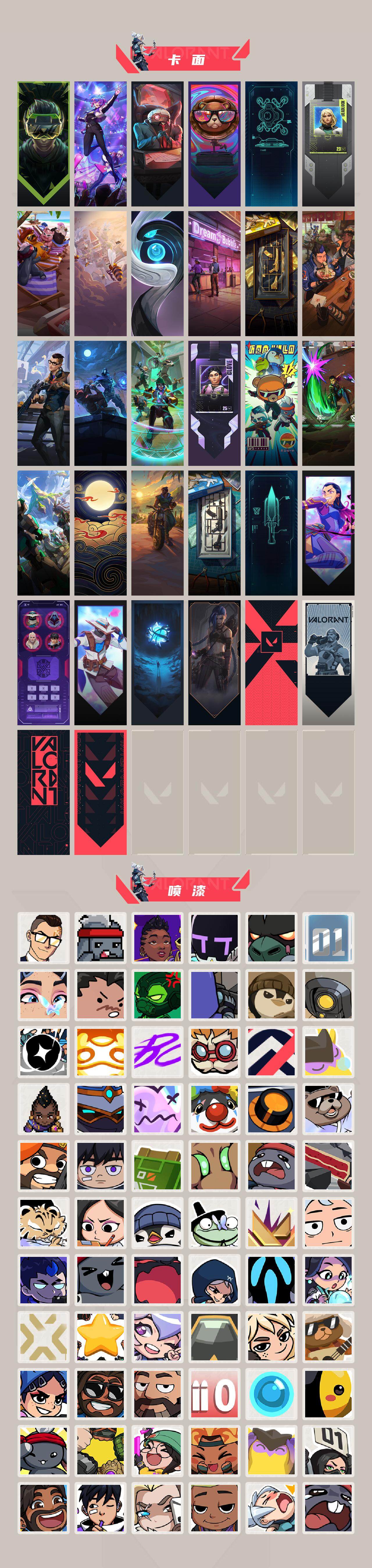 WWQEY328482无畏契约账号详情图4 WWQEY328482无畏契约账号详情图4