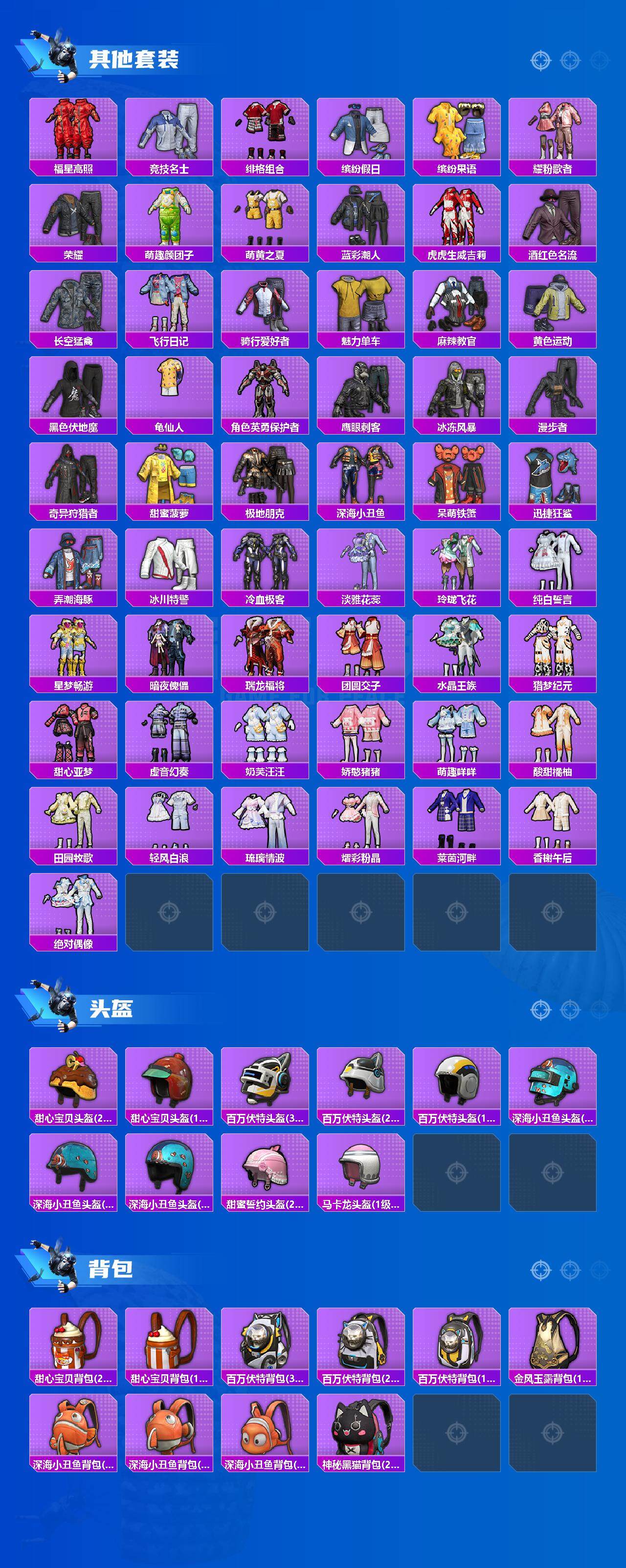 HPCMW3428404和平精英账号详情图4 HPCMW3428404和平精英账号详情图4