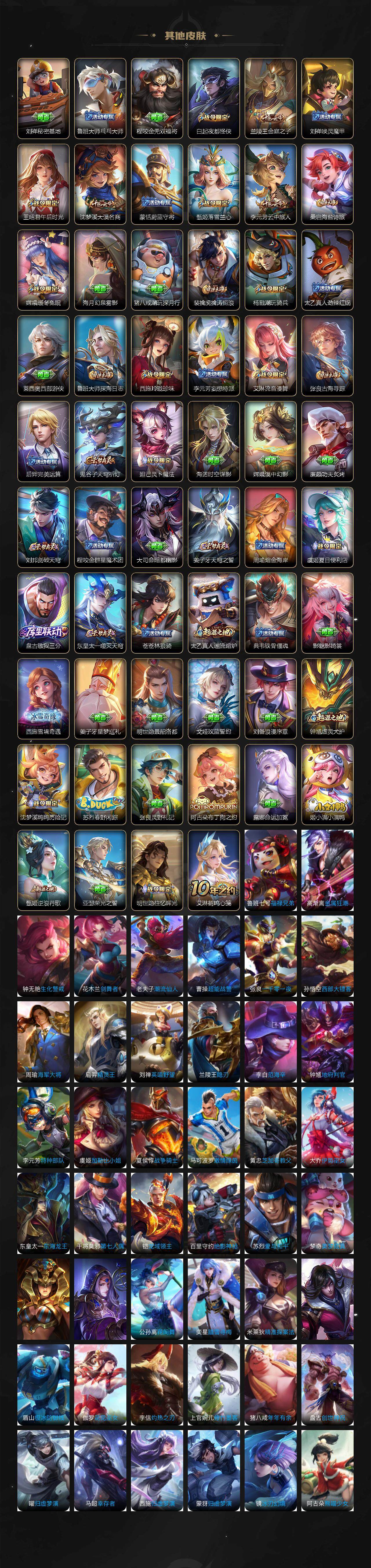 WZCMW3427883王者荣耀账号详情图4 WZCMW3427883王者荣耀账号详情图4