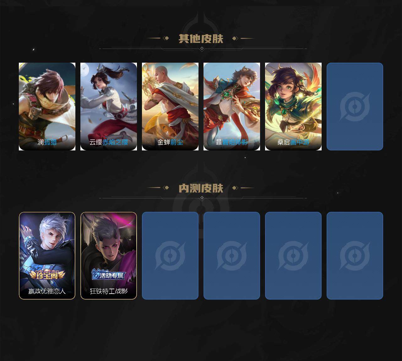 WZCMW3427883王者荣耀账号详情图5 WZCMW3427883王者荣耀账号详情图5