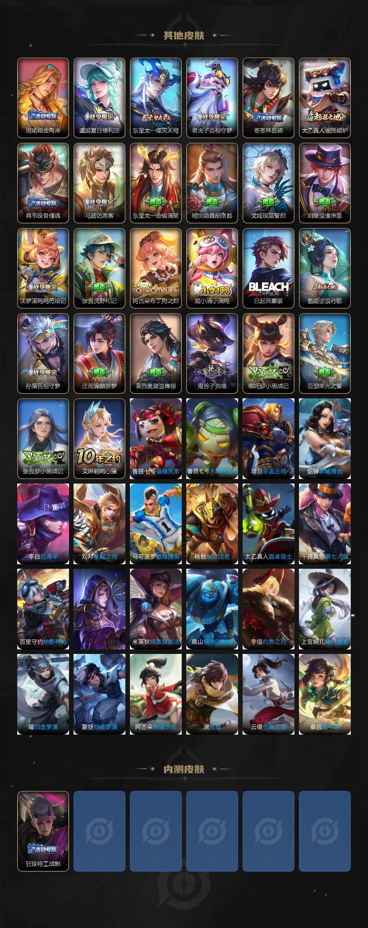 WZCMW3427886王者荣耀账号详情图4 WZCMW3427886王者荣耀账号详情图4