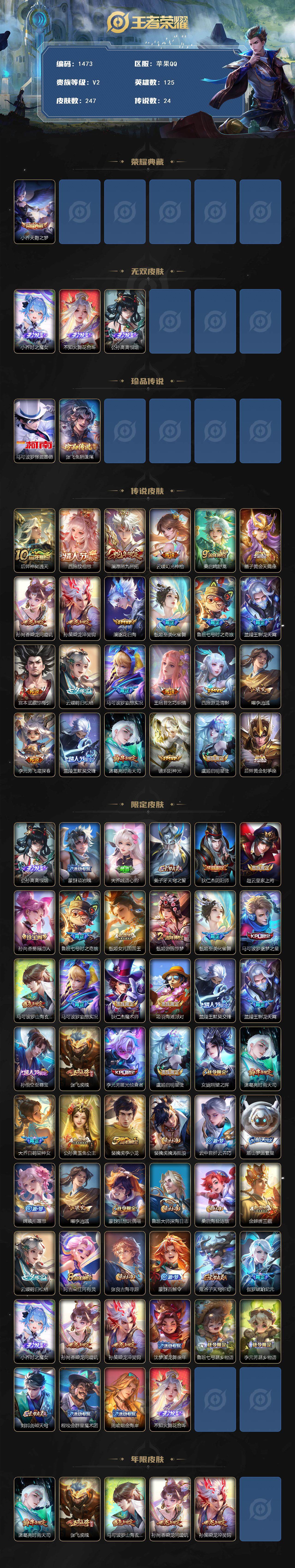 WZCMW3427901王者荣耀账号详情图2 WZCMW3427901王者荣耀账号详情图2