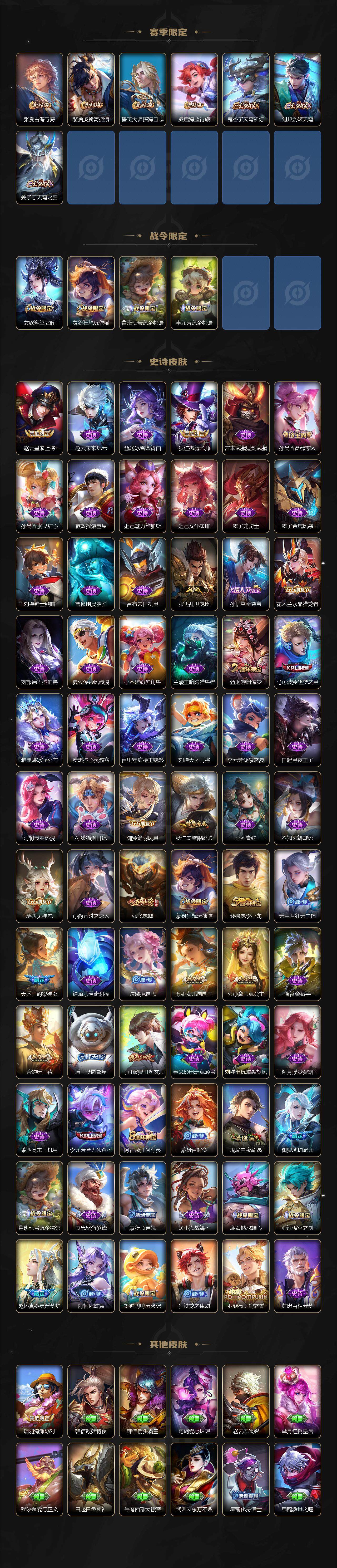 WZCMW3427901王者荣耀账号详情图3 WZCMW3427901王者荣耀账号详情图3