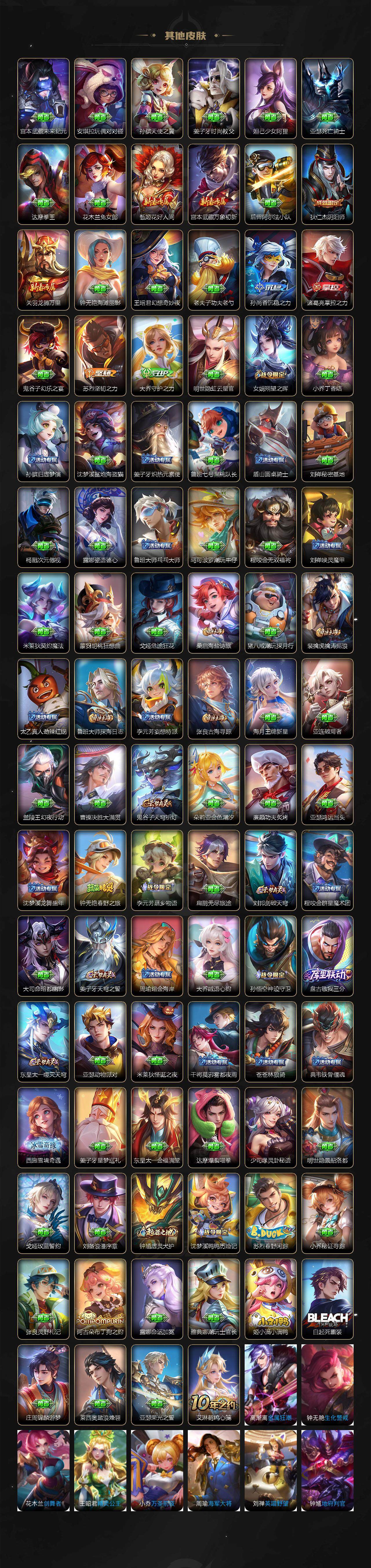 WZCMW3427901王者荣耀账号详情图4 WZCMW3427901王者荣耀账号详情图4