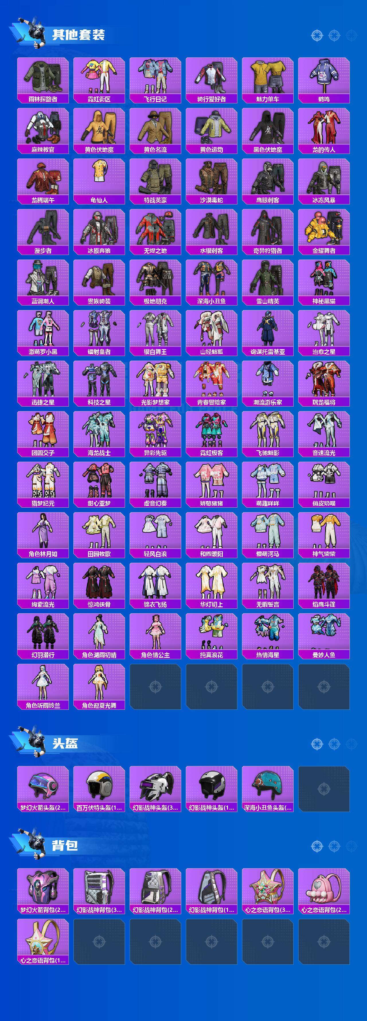 HPCMW3428420和平精英账号详情图5 HPCMW3428420和平精英账号详情图5