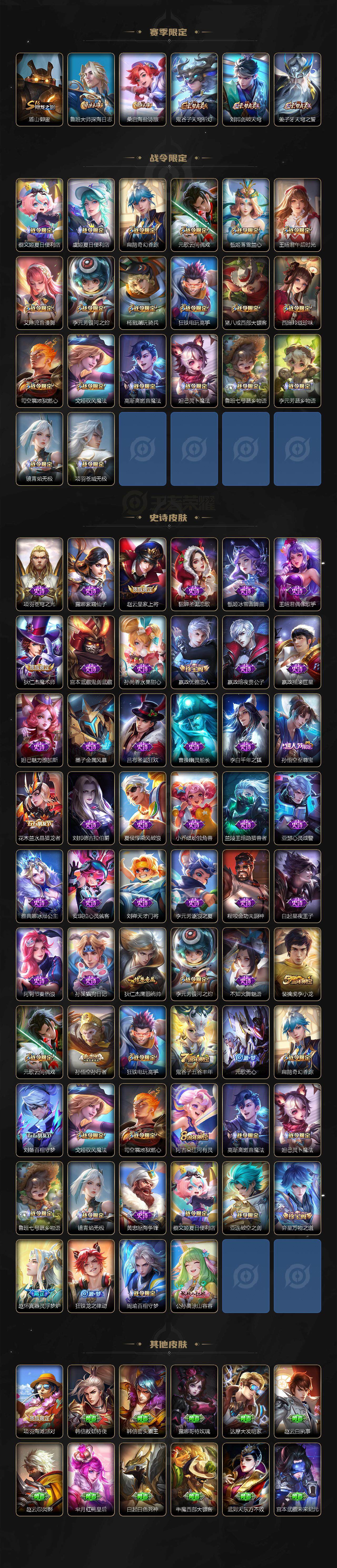 WZJZ3434347王者荣耀账号详情图3 WZJZ3434347王者荣耀账号详情图3